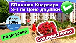 ПРОДАЕТСЯ ОЧЕНЬ НЕДОРОГО КВАРТИРА 3+1. МЕРСИН НЕДВИЖИМОСТЬ ТУРЦИЯ  #мерсин #мерсиннедвижимость