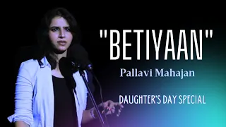 Betiyaan | Daughter's Day Special | Pallavi Mahajan | Palpoetry Original