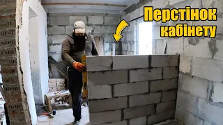 ЗАВЕРШИВ ПЕРЕСТІНОК на кухні і почав робити в кабінеті. ГАЗОН проріс. Будинок Своїми Руками.