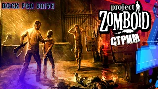 И я РЕШИЛ качать стрельбу :) 🍫 Project Zomboid. 41.78.?? 🍫 играю на сервере #$@#!