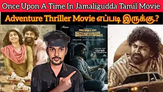 Once Upon Time In Jamaligudda 2024 New Tamil Dubbed | OnceUponTimeInJamaligudda Review CriticsMohan