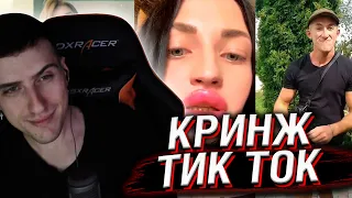 HELLYEAHPLAY СМОТРИТ: КРИНЖ ТИК ТОК COMPILATION #295 - DON'T PLAY, BAE