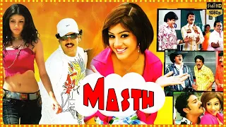 Masth Full Movie | Sivaji, Srinivas Reddy | Telugu Talkies​