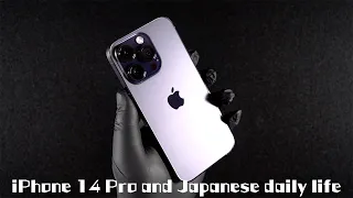 iPhone 14 Pro and Japanese daily life