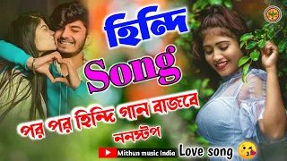 হিন্দি ননস্টপ হিট গান | Hindi NoN stop Dance song | AUDIO JUKEBOX | old songs _Mithun Music India