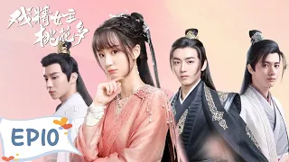 EP10 | The evil mistress induced abortion to frame Wanwan up | [Affairs of Drama Queen]