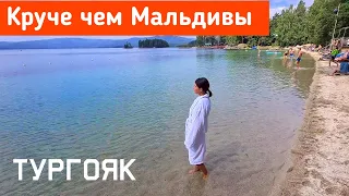 Отдых на Тургояке. Тургояк Отель Золотой пляж.  Отель Крутики. Озеро Тургояк Челябинская область.