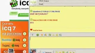Вирус Snatch атаковал ICQ-юзеров