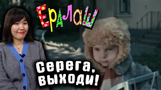 Кореянка Смотрит Ералаш. Серёга, выходи!