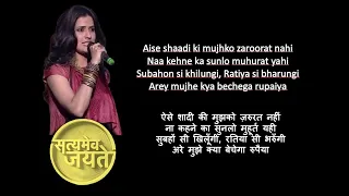 Rupaiya (Lyrics) - Tribute To Women | Aamir Khan | Sona Mohapatra | Satyamev jayate