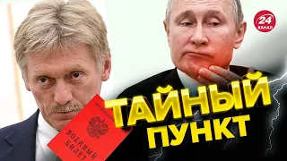 🔥ГУДКОВ о заявление Пескова: Мобилизацию УСКОРЯТ? @GennadyHudkov