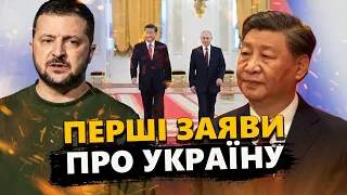 Заява Сі Цзіньпіна на ЗУСТРІЧІ з Путіним / Терміново про УКРАЇНУ! Це потрібно ПОЧУТИ