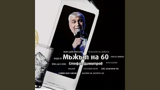 Хей, напомни ми