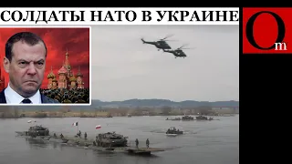 Сбылась мечта Медведева? Войска НАТО уже в Украине?