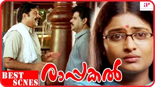 Rappakal Movie Scenes | Best Scenes 3 | Mammootty | Nayanthara | Salim Kumar | Sharada