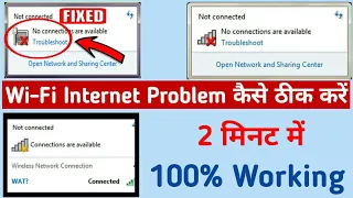 How To Fix Wi-Fi Connection Problem in Windows In Hindi | Laptop Wi-Fi Connection Problems Solve