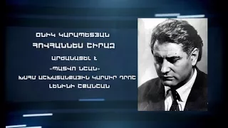 Երևանի փողոցներում. Հովհաննես Շիրազ