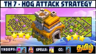 TH 7 - Hog Rider Attack Strategy | Clash of clans (Tamil)