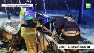 Два человека погибли в страшной аварии в Высокогорском районе Татарстана