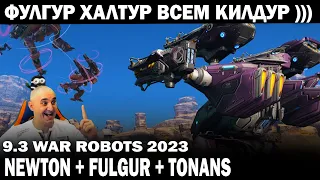 Самый смешной титан NEW FUNNY TITAN NEWTON WAR ROBOTS 2023 #warrobots #shooting #shooter