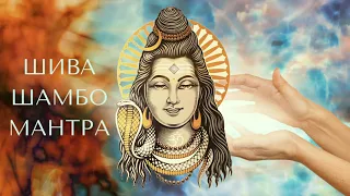 SHIVA SHAMBO ॐ Shiv Mantra (Bhakti Songs)