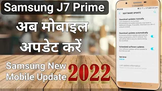 Samsung J7 Prime Softwere update || Samsung j7 prime update || J7 prime Update 2.0 ||