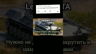 Как видит врагов Об-704 | Tanks blitz | 16 Часть #wot #tanks #tiktok #lol #рекомендации #short