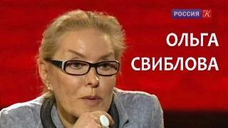 Линия жизни. Ольга Свиблова. Канал Культура