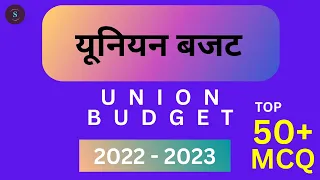 Union Budget 2023-24 | Complete Analysis & Highlights |UPSC Economy #Budget Economic Survey #hcs2023