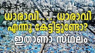 Inside the Dharavi, One of world's largest Slums | Sancharam | MUMBAI 05 | Safari TV