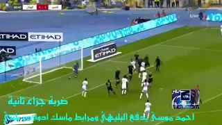 الأخطاء التحكيمية الهلال والنصر مع الحكم شاكير