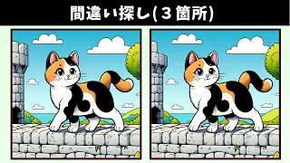 Find 3 Differences | Illustration Version #1496