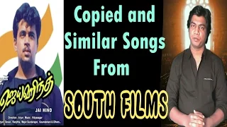 Copied and Similar songs from SOUTH FILMS
