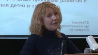 ЭКЗИСТЕНЦИАЛЬНЫЕ ПРОБЛЕМЫ РАЗВИТИЯ И ВОСПИТАНИЯ ДЕТЕЙ (Л.Е. Эрастова, к. псих.н.) (2013.5)