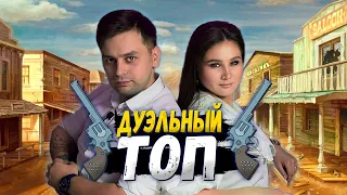 ТОП НАСТОЛЬНЫХ ИГР НА ДВОИХ | ДУЭЛИ | 12+ Настольных игр которые отлично играются вдвоем