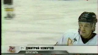 Молот-Прикамье vs Динамо 2004 год  часть 3 из 4