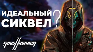 Правильный Киберпанк? | Ghostrunner 2 - Обзор Демо