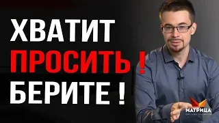 Перестаньте говорить то, что программирует вас на бедность #2