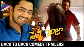 Selfie Raja Telugu Movie | Back to Back Latest Comedy Trailers #1 | Allari Naresh | Telugu Filmnagar