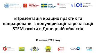 Презентація кращих практик та напрацювань із популяризації та реалізації STEM-освіти в Донецькій обл