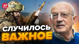 🔴ПИОНТКОВСКИЙ: Это случилось! Исторический залп ATACMS / Давно такого не было… @Andrei_Piontkovsky