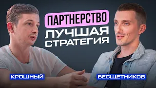 Как договориться со всеми в Дубае? Партнерство в бизнесе и новый стартап. Инвестор Иван Крошный.