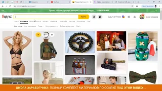 Бесплатный трафик для заработка в интернете, партнерских программ, трафик для сайтов