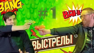 ВЫСТРЕЛЫ #1 Амир Сугаипов VS Дени Хатуев