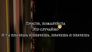 Ян Гэ - плачь, текст песни