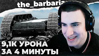 121 НА 100% | ПИАНИСТ-ПЕРЕВЕРТЫШ В ДЕЛЕ! ТАНКОВАНИЕ НА ИС-4. ОБСУЖДЕНИЕ ТУРНИРА