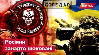 КОНТРНАСТУП в СОЛЕДАРІ та БАХМУТІ: Пригожин лютує від ТАКТИКИ ЗСУ