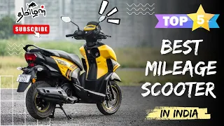 உங்களுக்கு தெரியுமா இந்தியாவின் மிகச்சிறந்த top 5 best mileage scooter in india