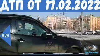 Подборка ДТП.Аварии снятые на видеорегистратор за 17.02.2022г.Февраль