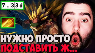 STRAY РАСКРЫЛ СЕКРЕТ ПОБЕДЫ НА БРИСТЛЕ! ПАТЧ 7.33! СТРЕЙ 4500 ММР! carry mid dota 2 Лучшее со Стреем